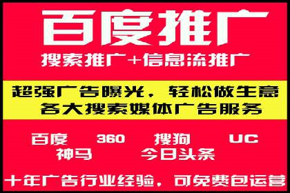 百度竞价托管运营助力企业品牌形象塑造案例